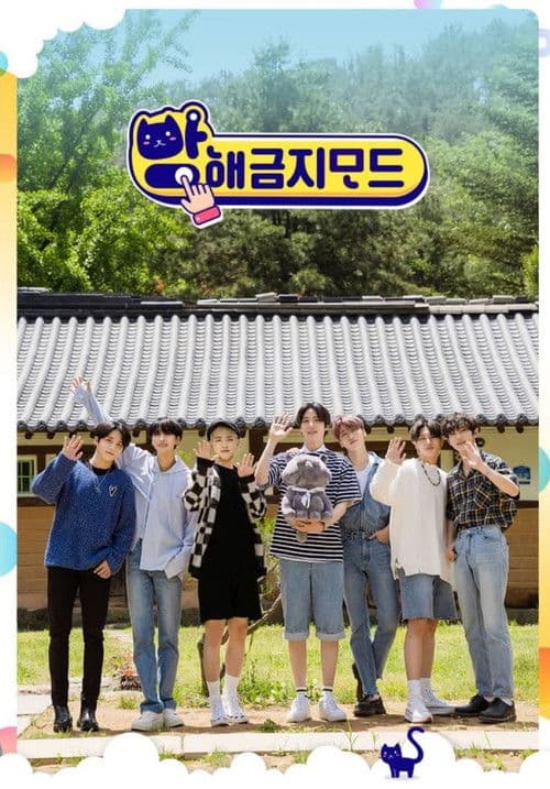 ATEEZ Do Not Disturb